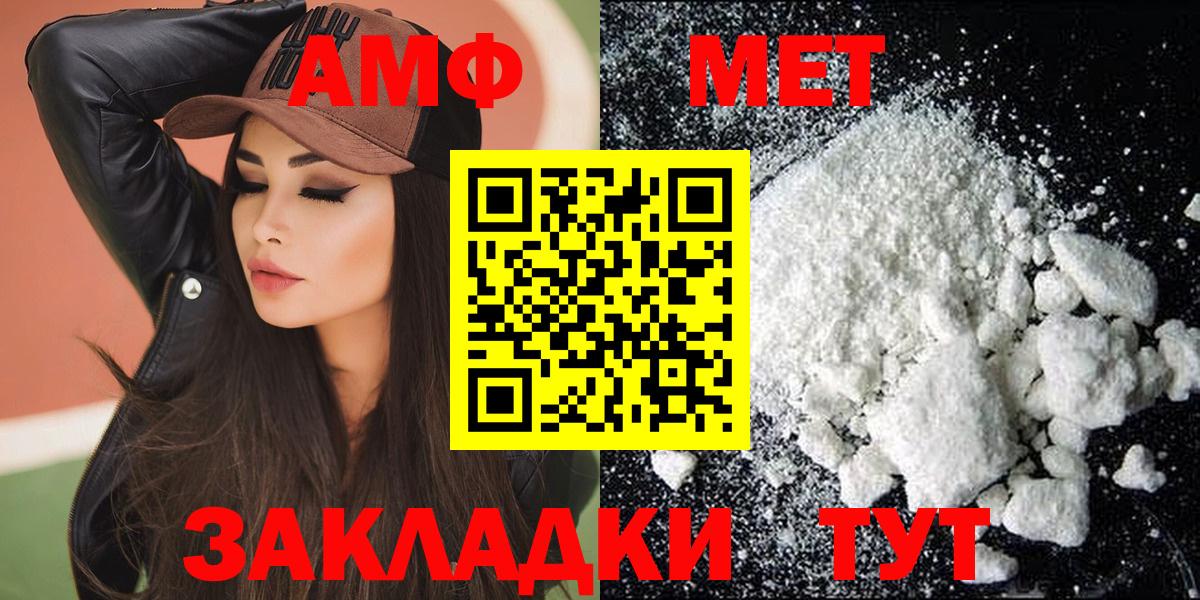 Amphetamine Premium Воронеж