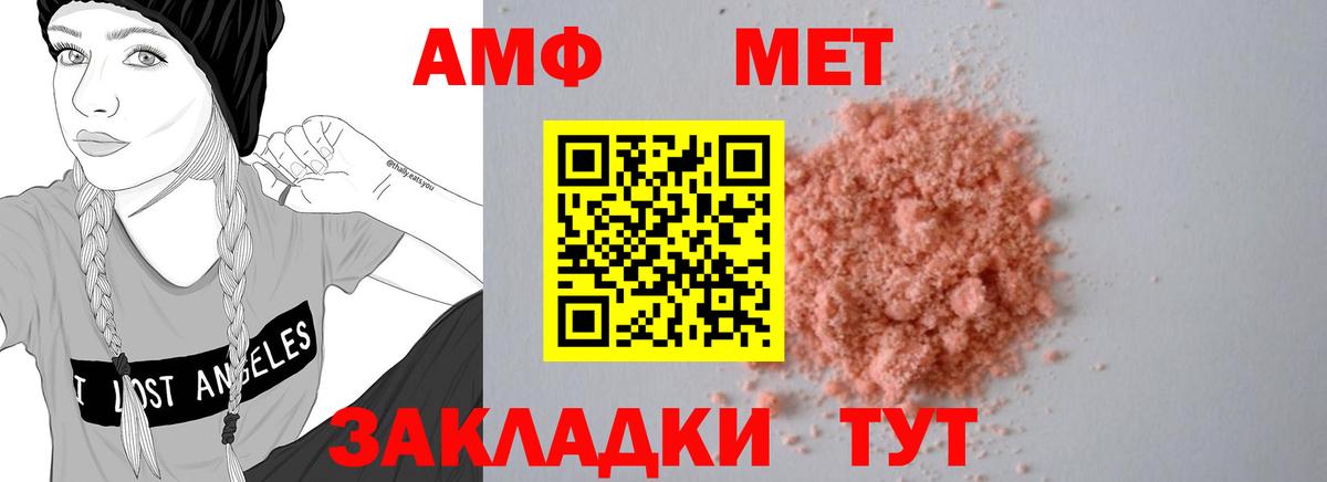 Амфетамин 97%  АМФ  Воронеж  АМФЕТАМИН  Вход с VPN 