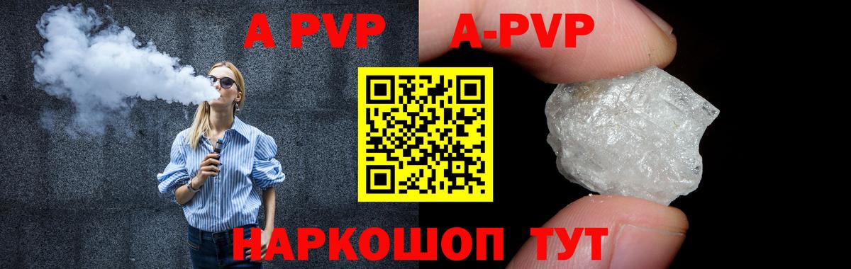 Alfa_PVP крисы CK Воронеж