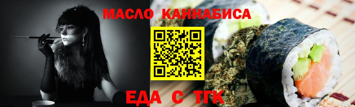 Печенье с ТГК конопля Воронеж
