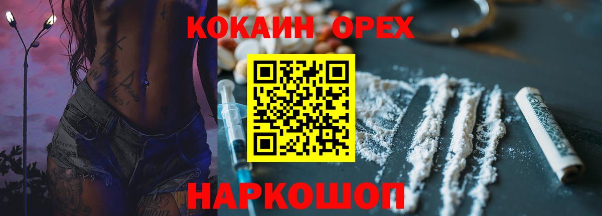 COCAIN  COCAIN 97%  Cocaine Columbia  Вход с VPN  Воронеж 