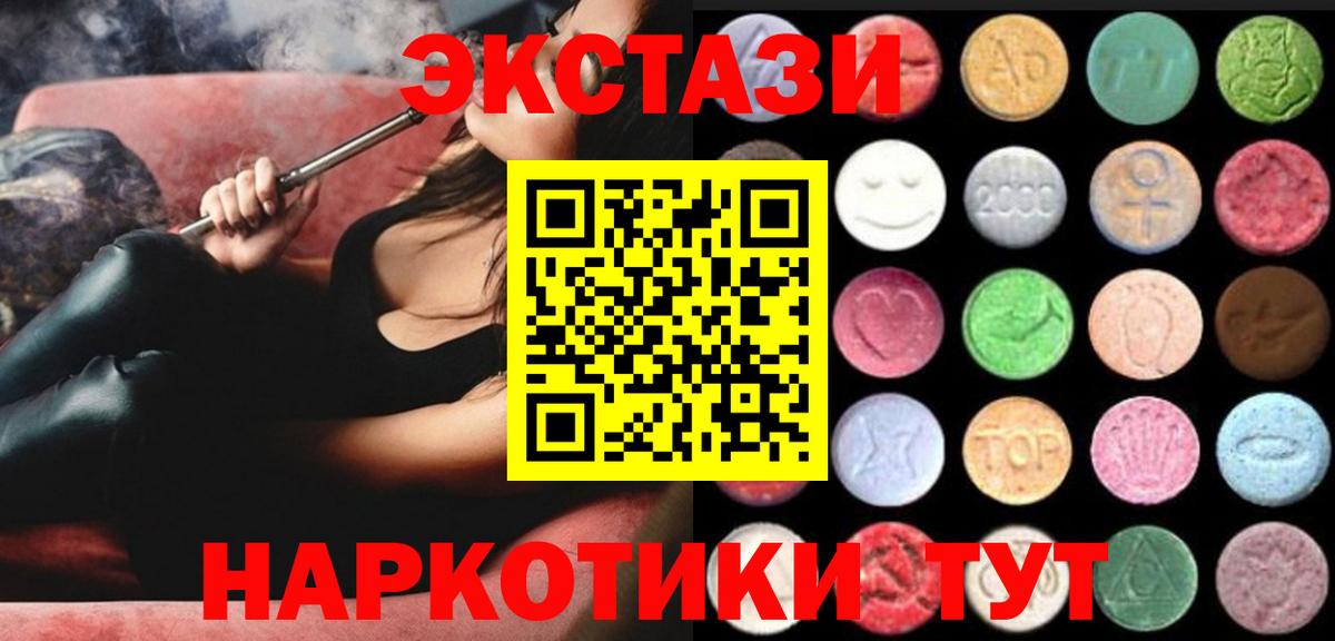 Ecstasy  Вход с VPN  Воронеж  ЭКСТАЗИ 280 MDMA  Экстази MDMA 