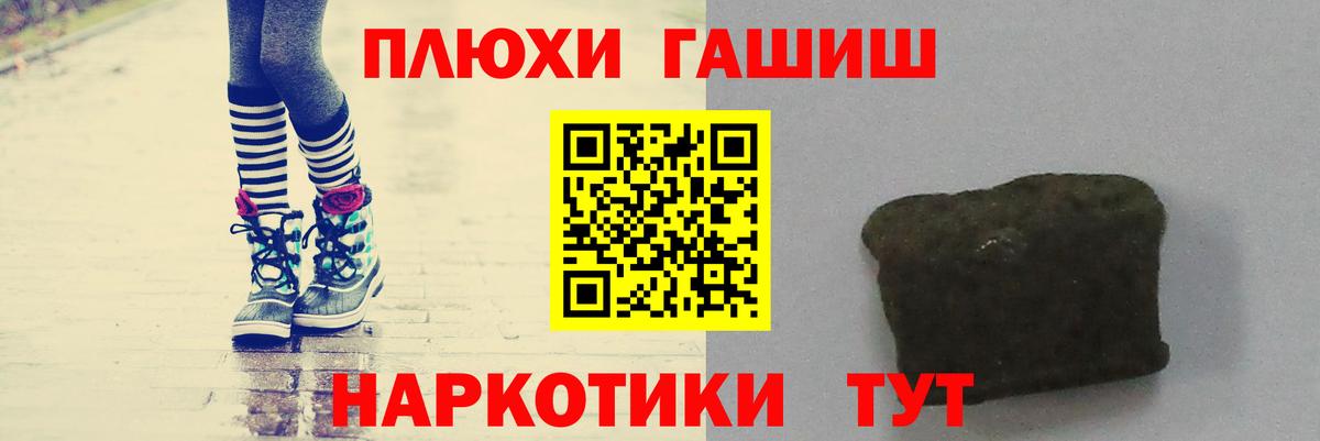 ГАШИШ гашик Воронеж