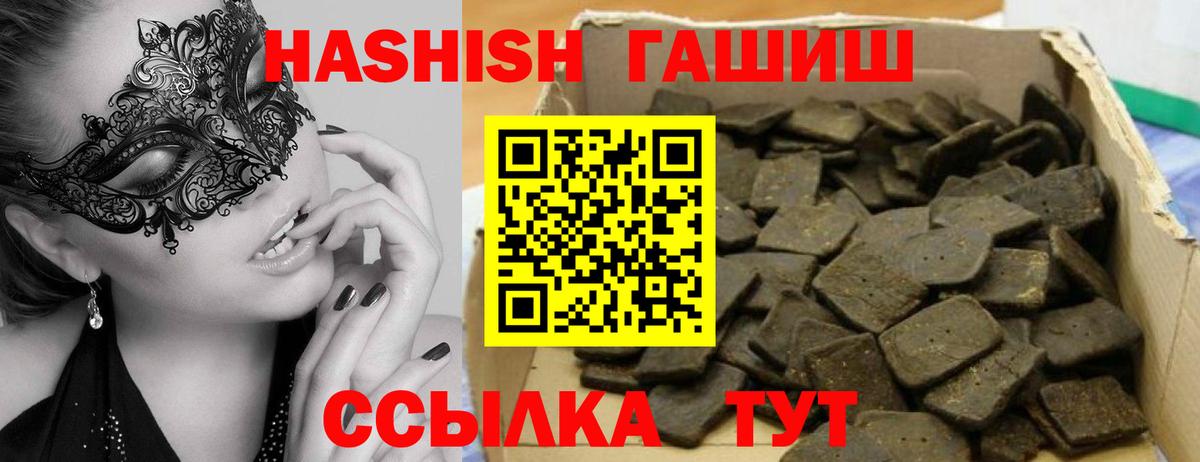 ГАШ 40% ТГК  ГАШИШ  Воронеж  Вход с VPN 