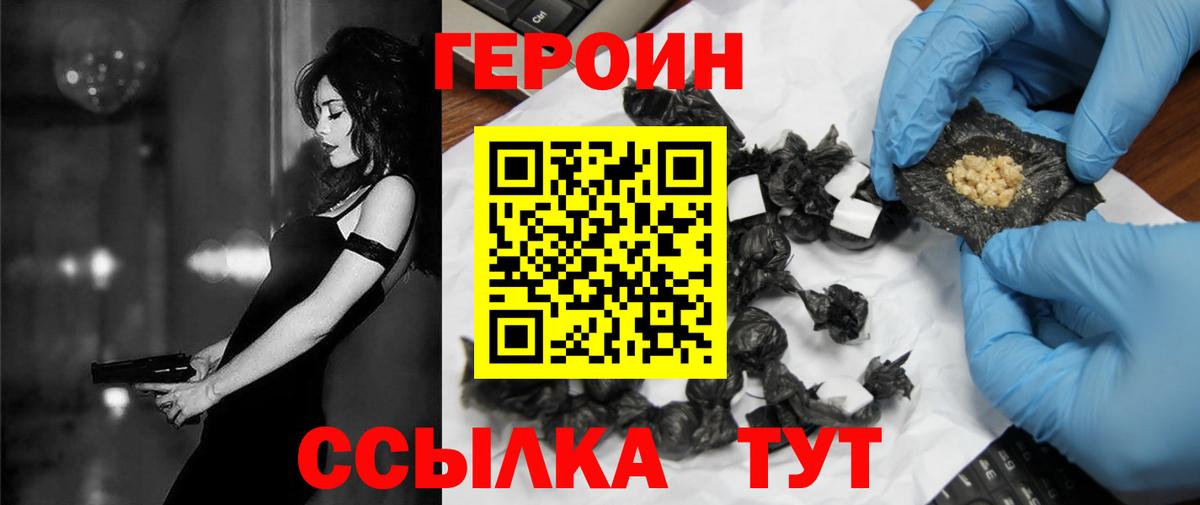 ГЕРОИН гречка Воронеж