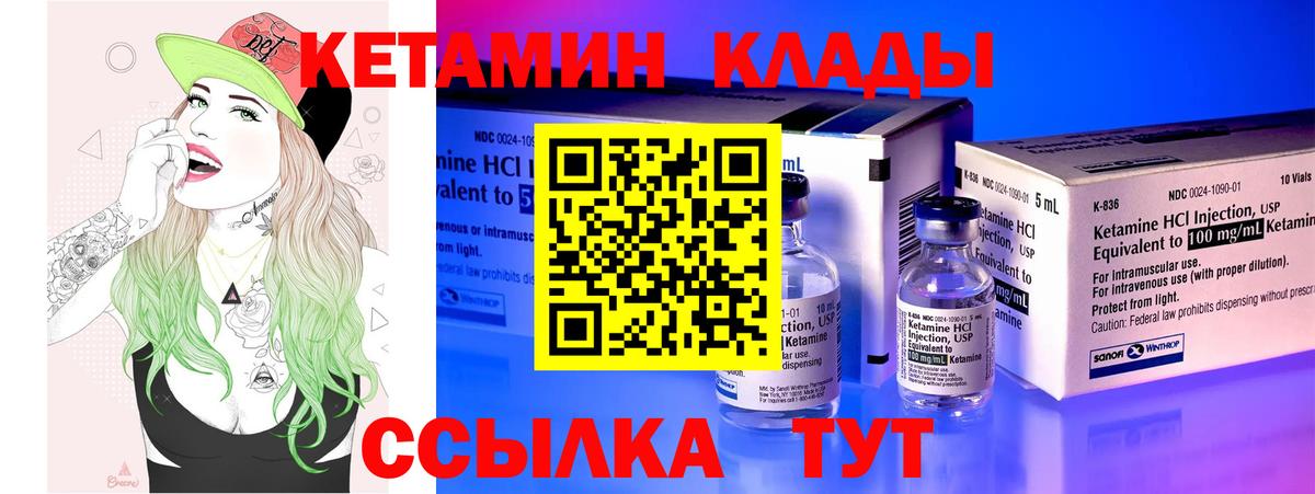 Воронеж  Кетамин VHQ  Вход с VPN 
