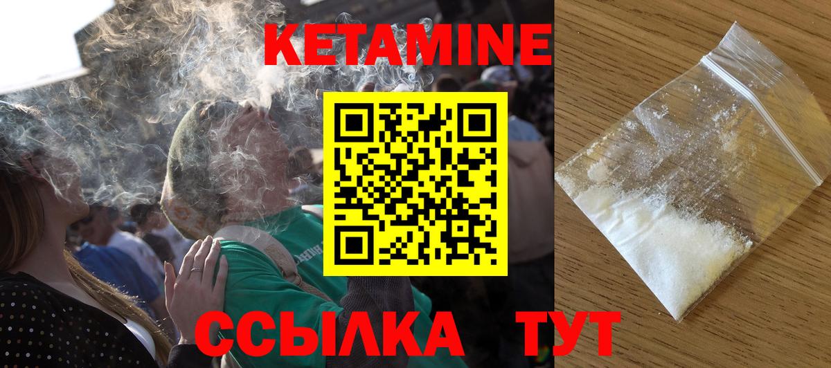 Кетамин ketamine Воронеж