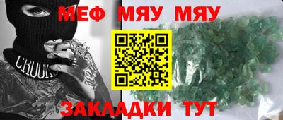 меф Апрелевка