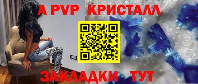 apvp Аргун