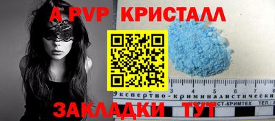 apvp Аргун