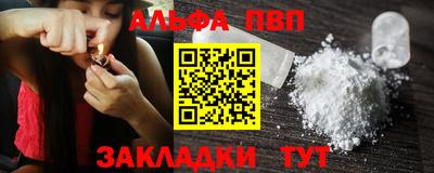 apvp Аргун