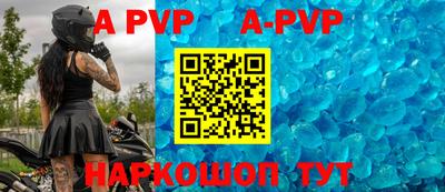 apvp Аргун