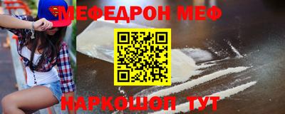 меф Апрелевка