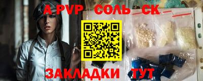 apvp Аргун