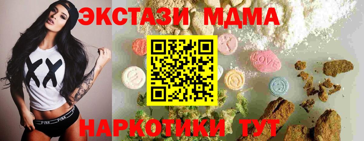 MDMA молли  МДМА crystal  Воронеж  МДМА  Вход с VPN 