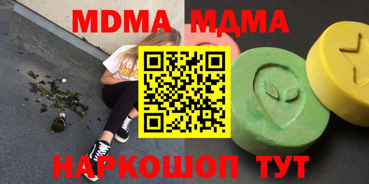 MDMA Molly Воронеж
