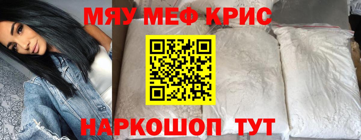 Мефедрон VHQ  МЯУ-МЯУ  кракен как зайти  Вход с VPN  МЕФ 4 MMC  Воронеж 