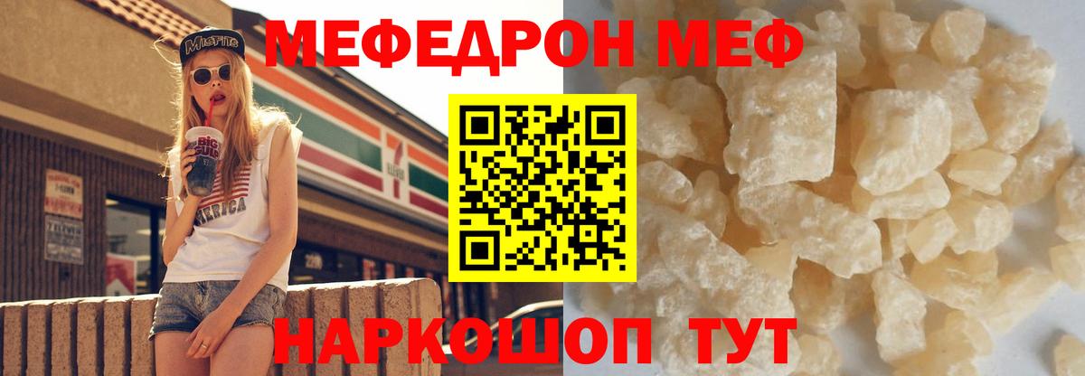 Мефедрон Воронеж