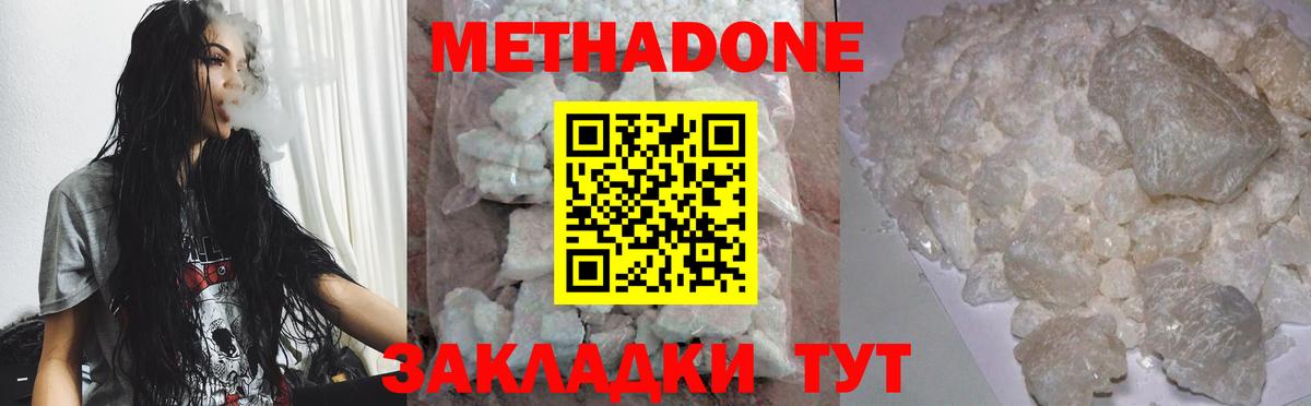 Метадон мёд  Вход с VPN  Метадон methadone  дарк нет телеграм  Воронеж 