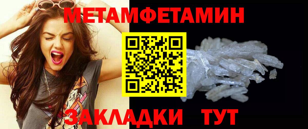 Первитин кристалл  Вход с VPN  Воронеж  Первитин кристалл 