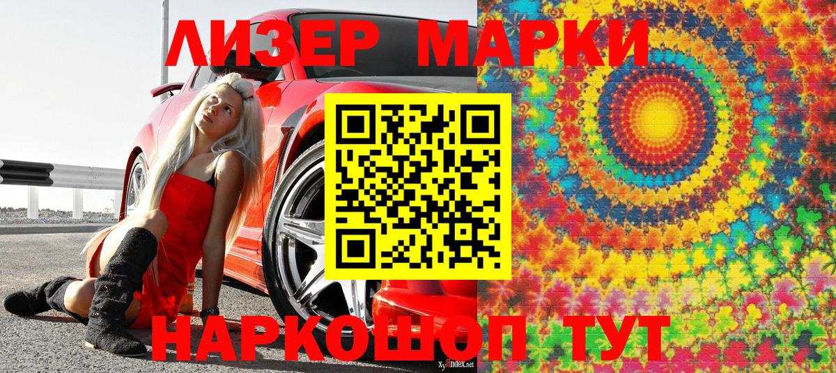 Марки NBOMe 1,8мг  Марки N-bome  где найти   Вход с VPN  Воронеж 